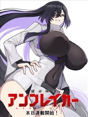 深渊独行漫画封面