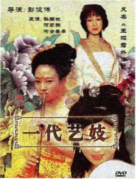 山与食堂漫画封面